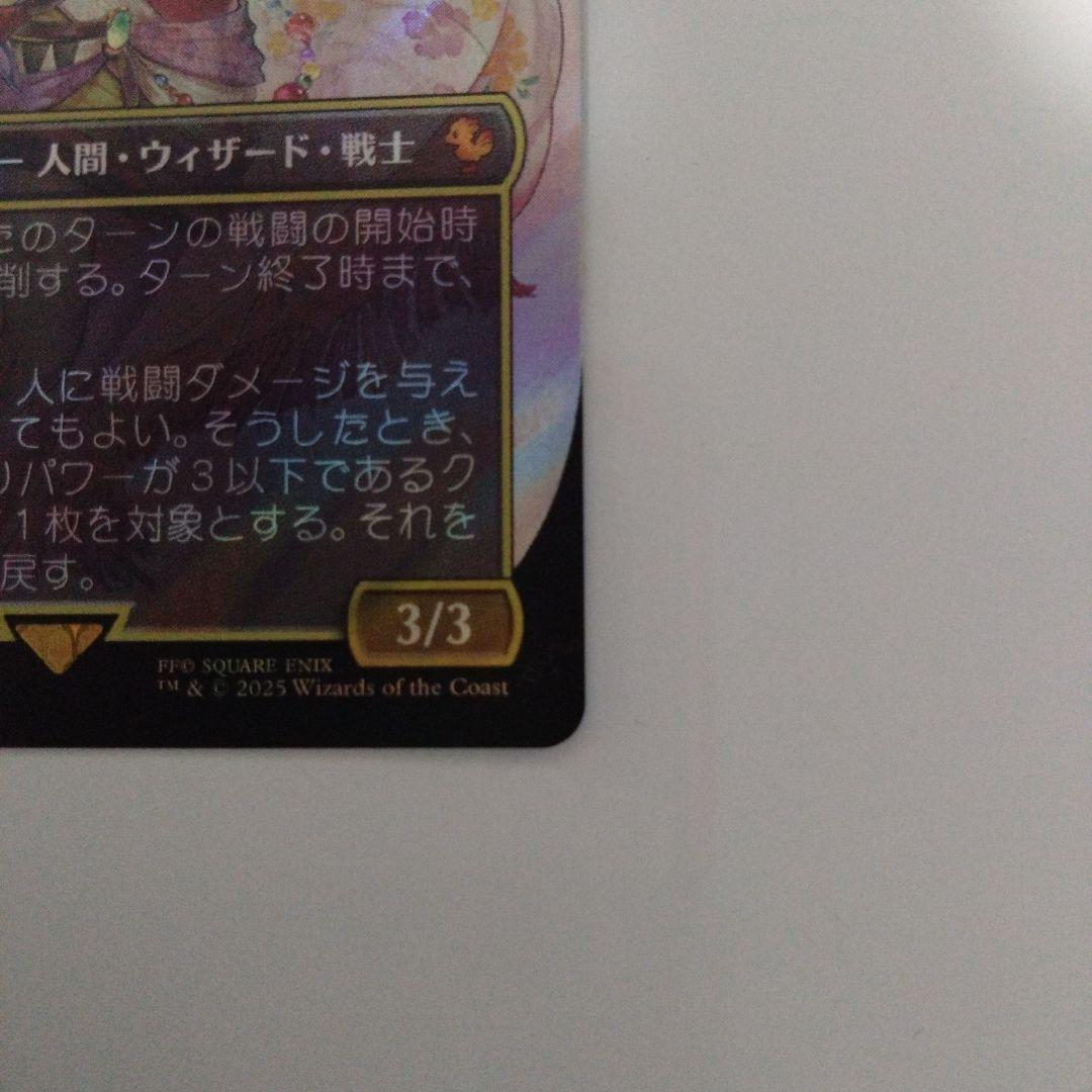 魔導の力を持つ少女、ティナ　ボーダレス　サージfoil