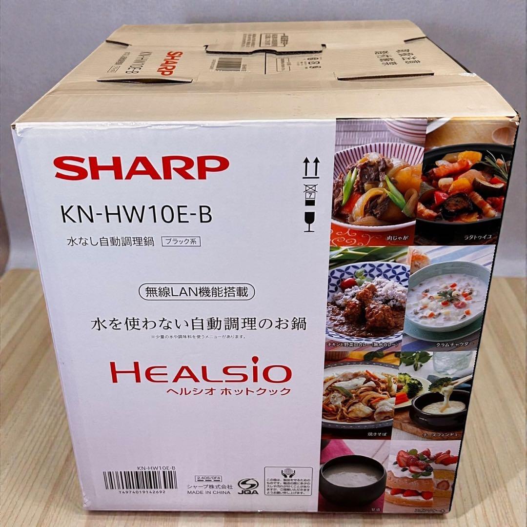 新品未使用品✨大人気❣️SHARP ヘルシオ ホットクック KN-HW10E-B