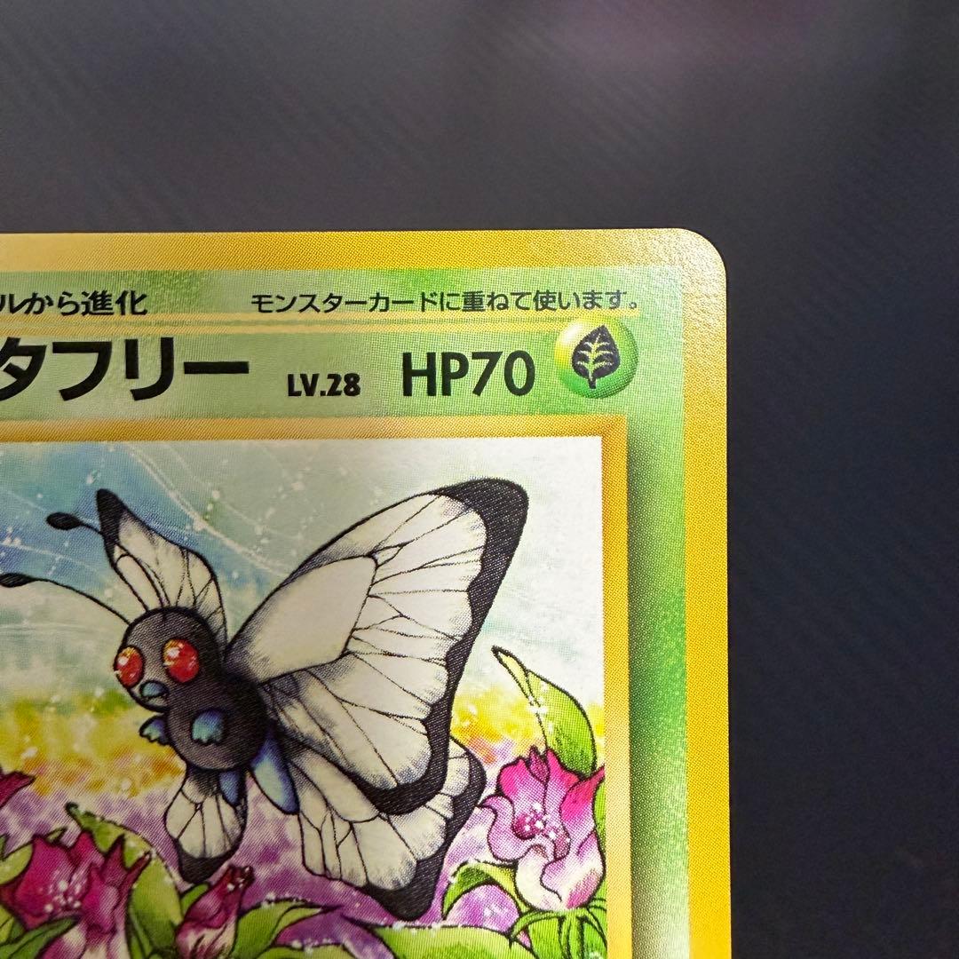 【ポケモンジャングル】旧裏まとめ売り　ポケモンカード　22枚