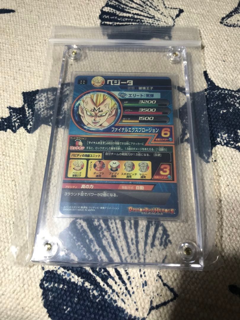 ドラゴンボールヒーローズ　旧弾　H3-35 ベジータ　完全美品　コレクター出品