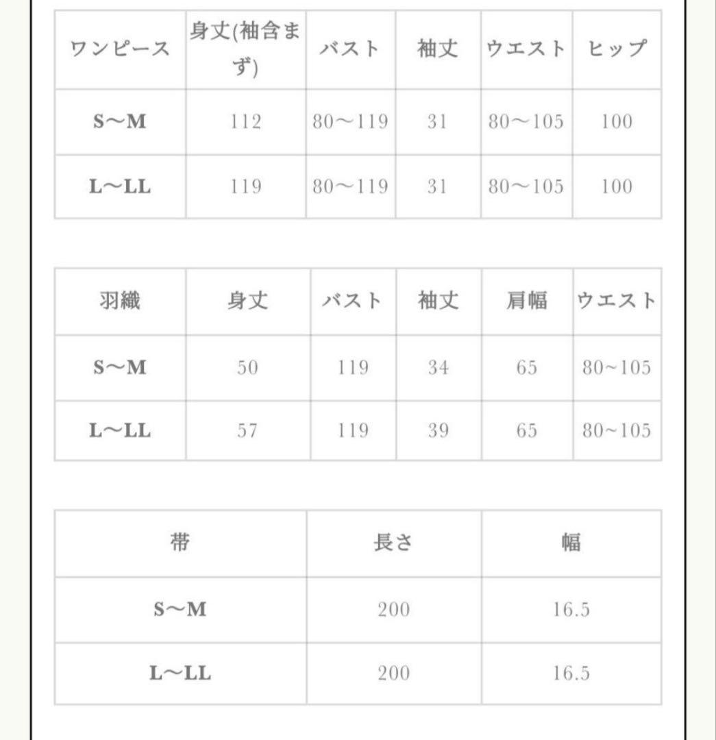 今期新作　Cinematiq 2wayセパレート浴衣　元鈴木さん