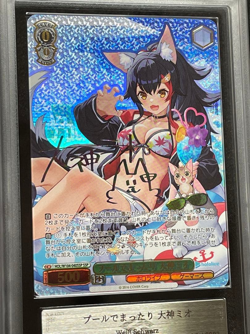 【ARS鑑定10＋】プールでまったり　大神ミオ　SSP サイン　完美品