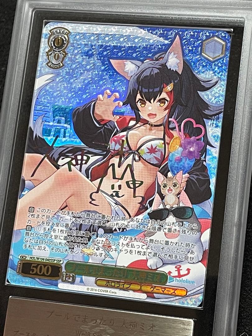 【ARS鑑定10＋】プールでまったり　大神ミオ　SSP サイン　完美品