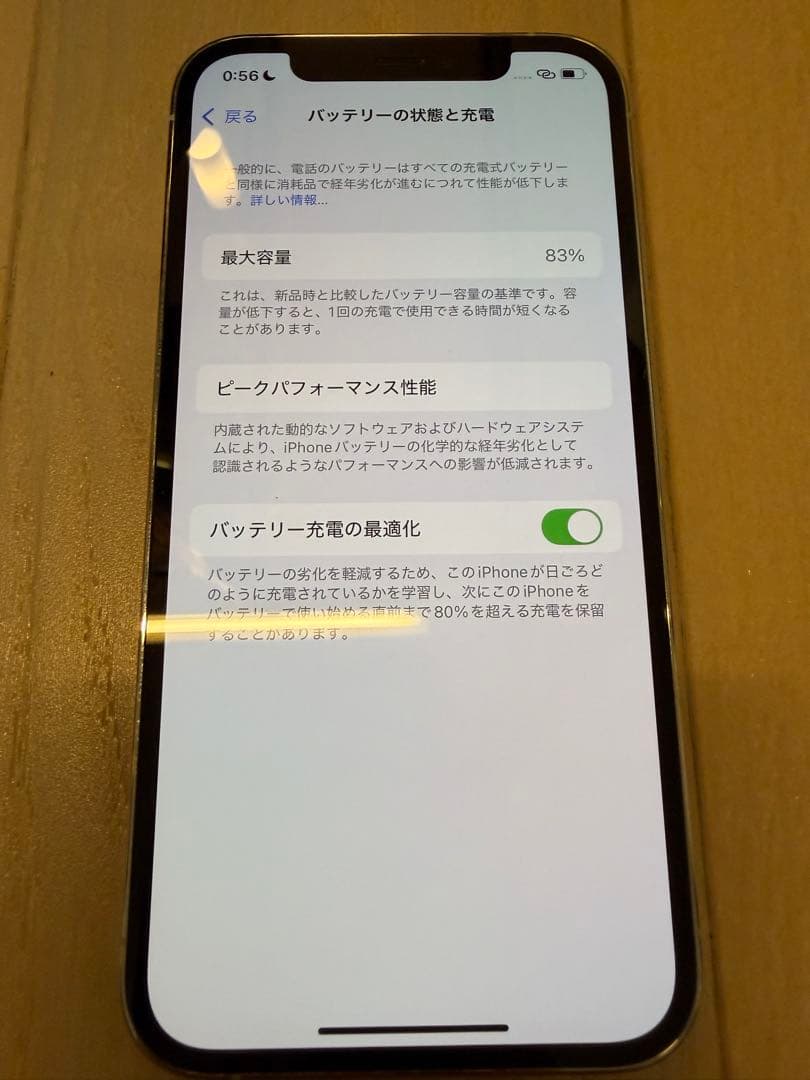 Apple iPhone 12 Pro シルバー 256g 本体 SIMフリー