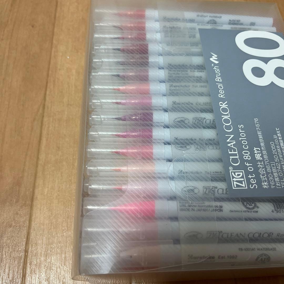 【新品】呉竹 ZIG クリーンカラーリアルブラッシュ 80色