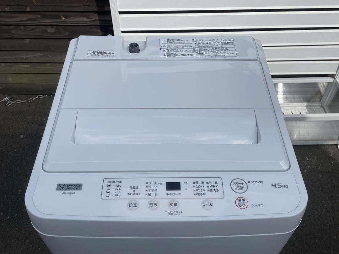 122 高年式　単身用　1人暮らし　ヤマダ電機　冷蔵庫＆洗濯機セット　仙台　宮城