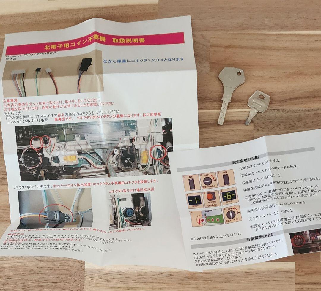 ニューアイムジャグラー EX-KT 不要機付き