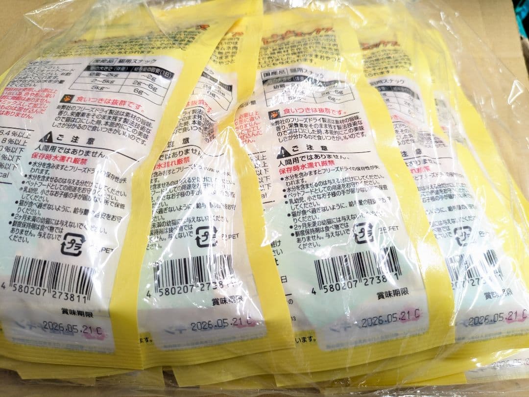 ☆専用☆ママクックフリーズドライの犬用ミックスシリーズ36袋＋サンプル付