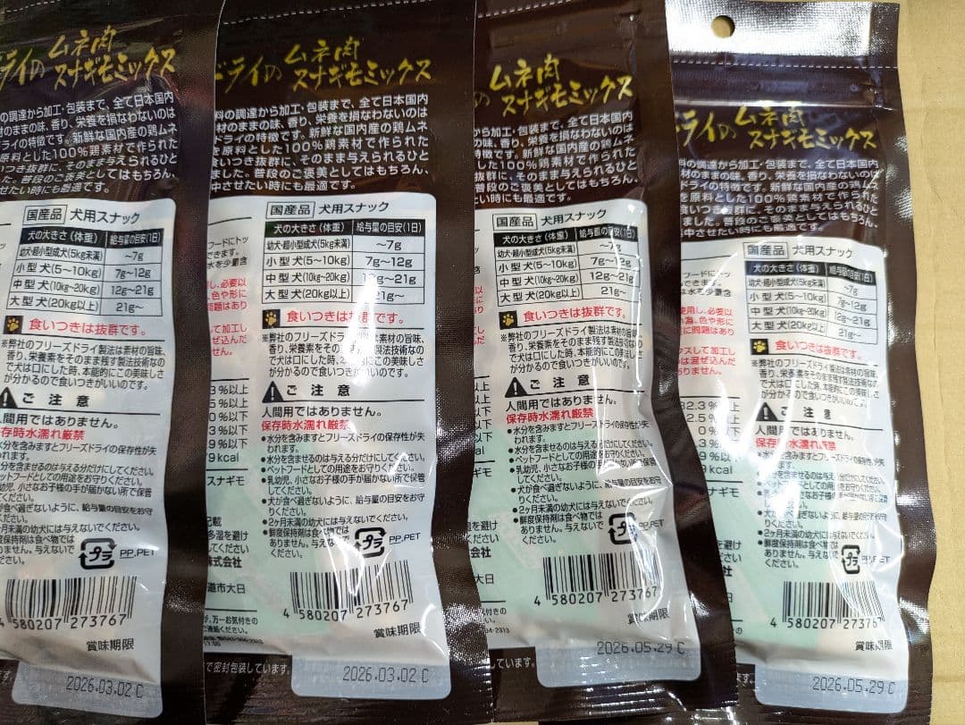 ☆専用☆ママクックフリーズドライの犬用ミックスシリーズ36袋＋サンプル付