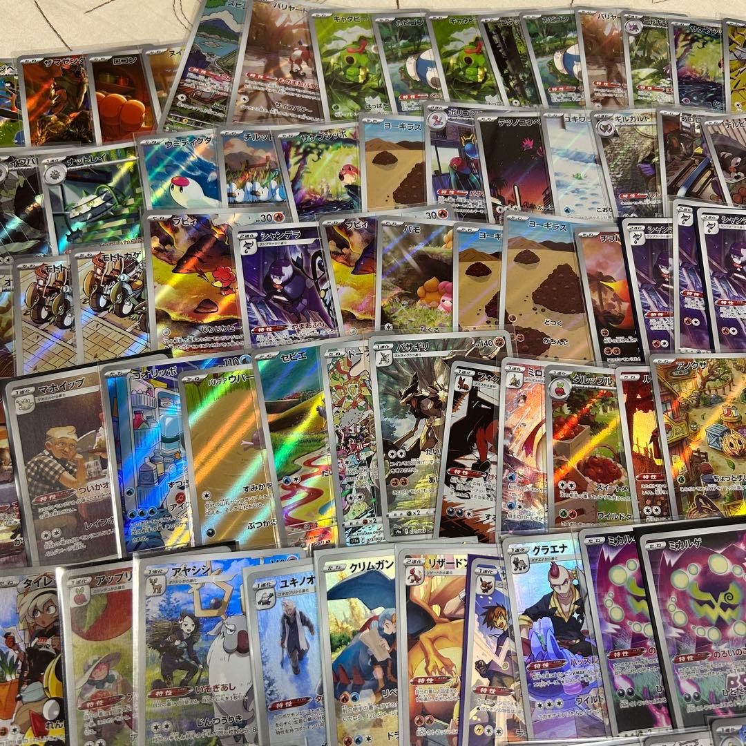 ポケカ　AR CHR まとめ売り　約　200枚　引退品　ポケモンカード