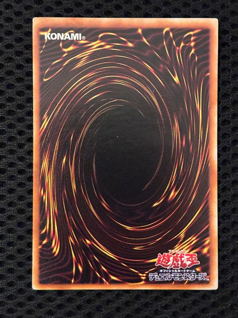 ジ*ー様 極美品　究極完全態・グレート・モス　レリーフ　アルティメット　遊戯王