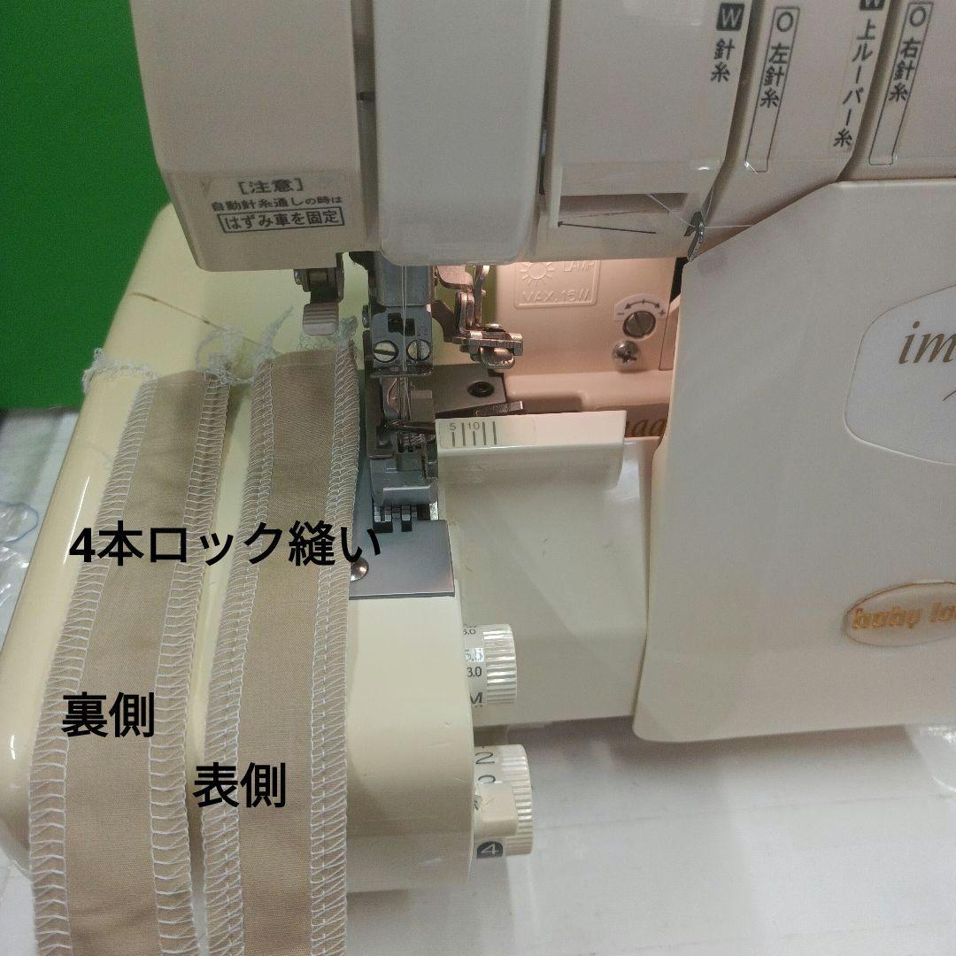 babyLock Imagine waveウェーブ機能付2本針4本糸ロックミシン