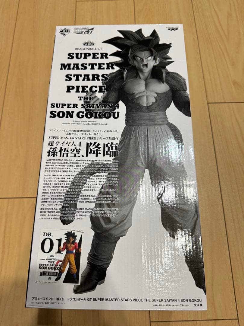 ドラゴンボール　SMSP スーパーサイヤ人4 孫悟空　A賞　01