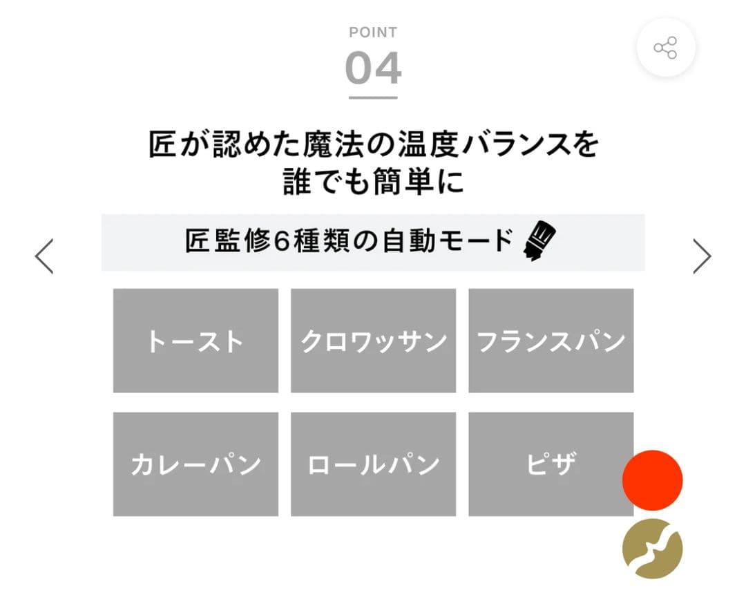 【新品未開封】匠ブランジェトースター(TS-D487)