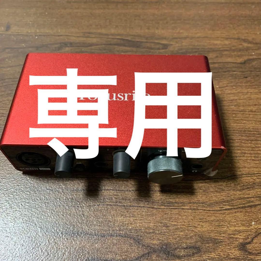 専用　Focusrite Scarlett Solo gen 3