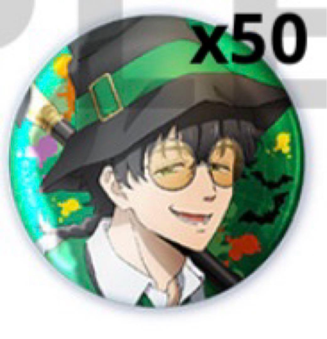 ウィンブレ 東風商店街　ハロウィン　ノーマル　缶バッジ　十亀条　50個