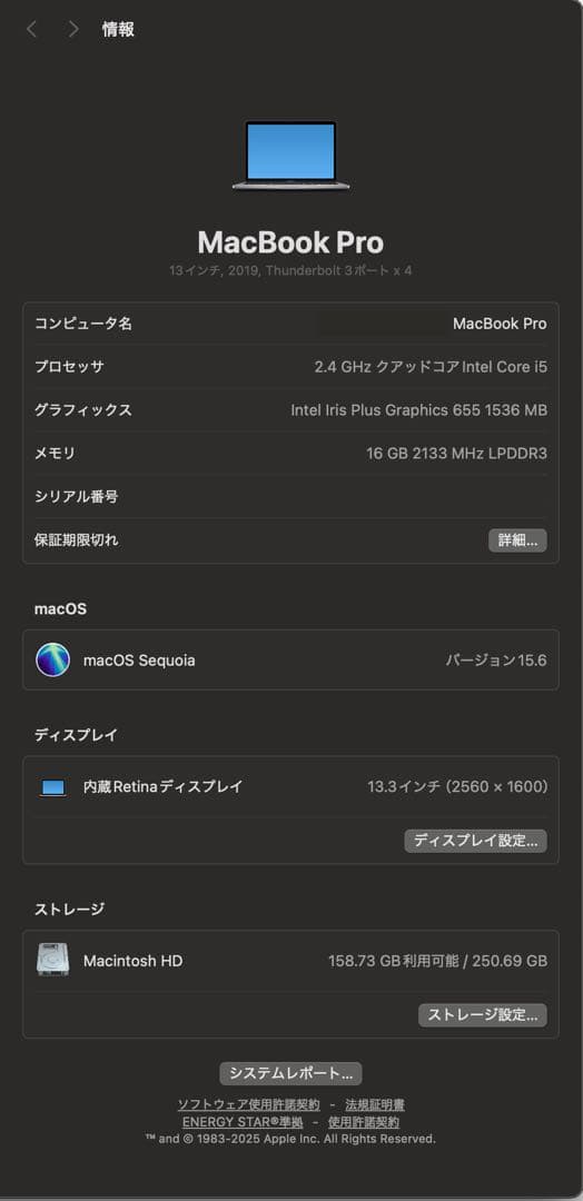 Apple MacBook Pro 2019 13-inch スペースグレード