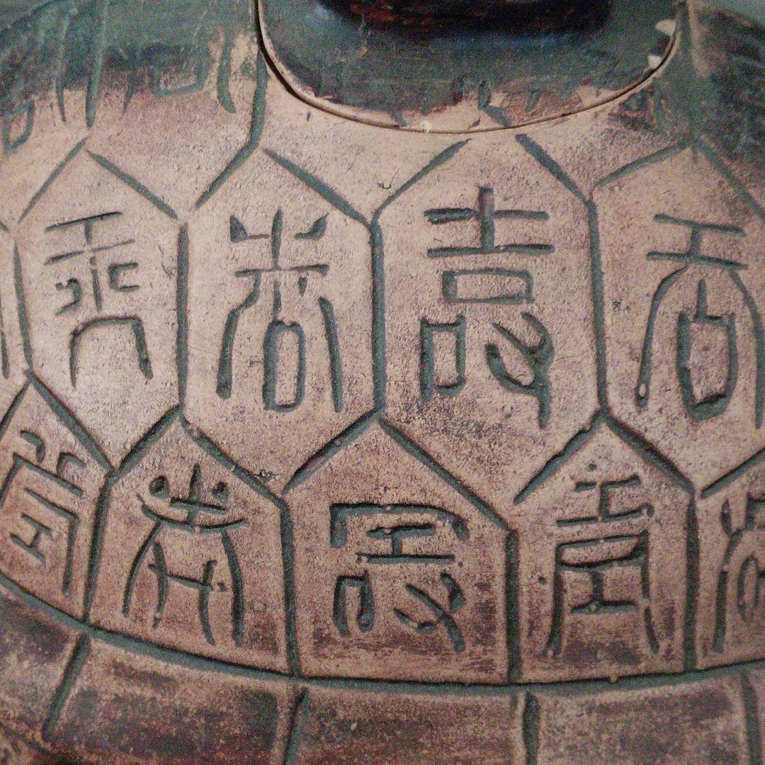 ※中国古美術/朱泥紫砂寿老人蓋玄武水柱/北の玄武/四神/四獣/霊獣/