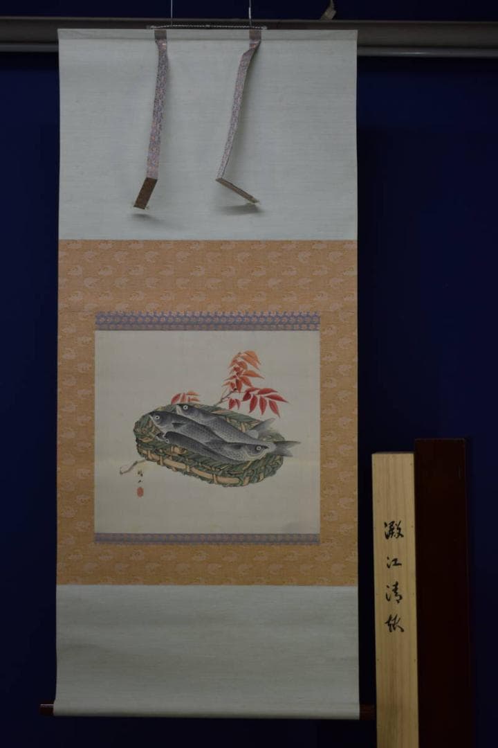 真作/大崎晴山/ハゼに鮒図/フナ図/桐共箱二重箱付/布袋屋掛軸HG-320