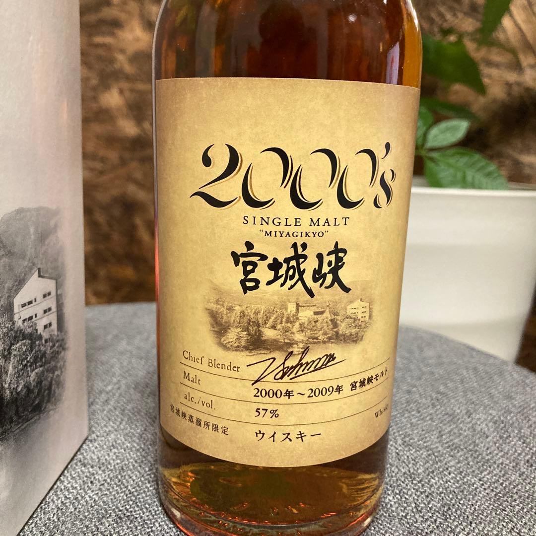 【終売品】ニッカ 宮城峡2000's 500ml 新品未開封
