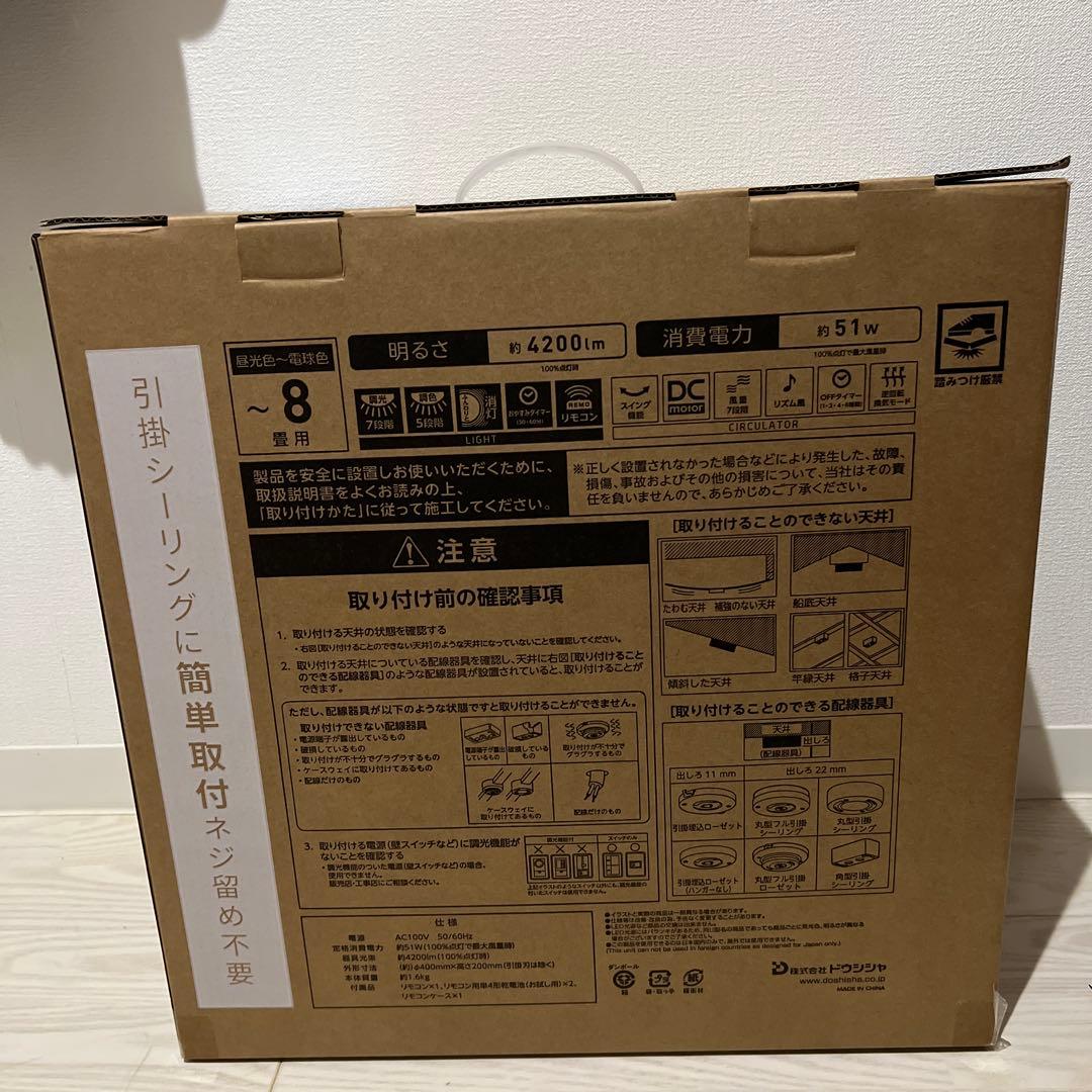 CIRCU LIGHT EZシリーズスイングモデル　8畳用