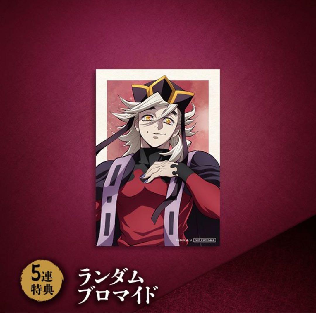 ANIPLEXくじ鬼滅の刃童磨&しのぶセット