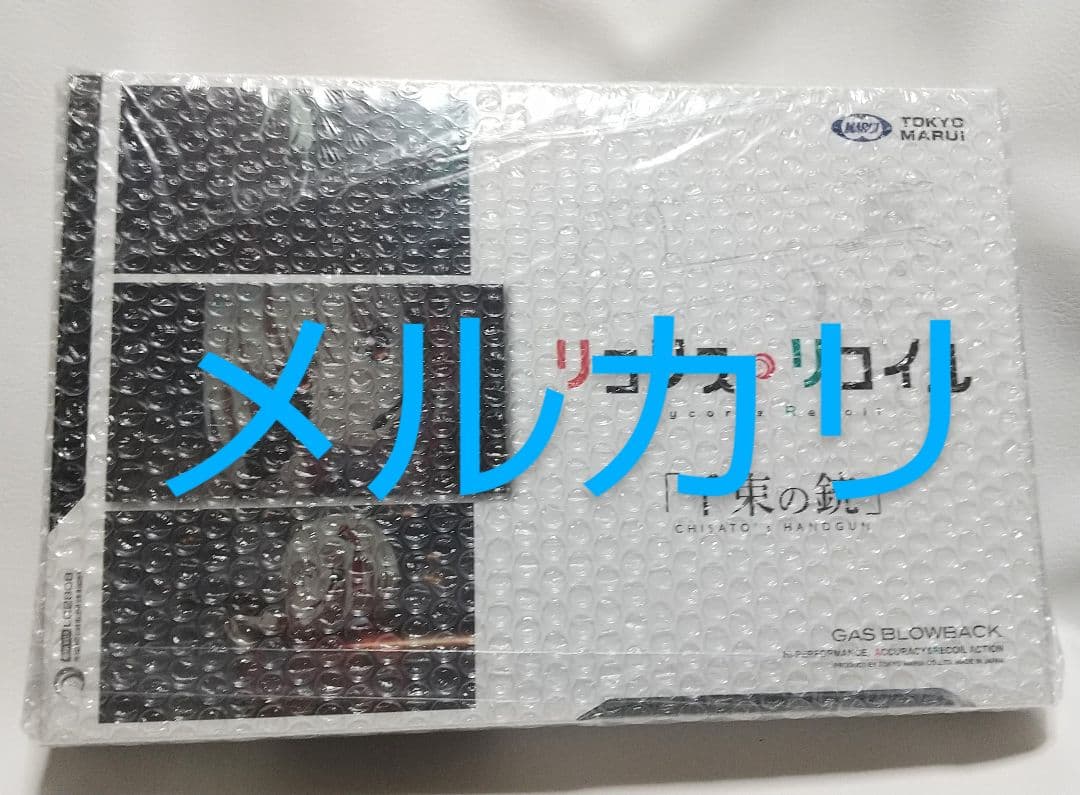 東京マルイ 千束の銃 ハンドガン