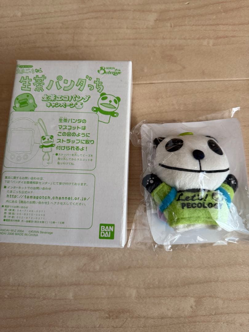 【希少】バンダイ 生茶パンダっち　未開封　未使用