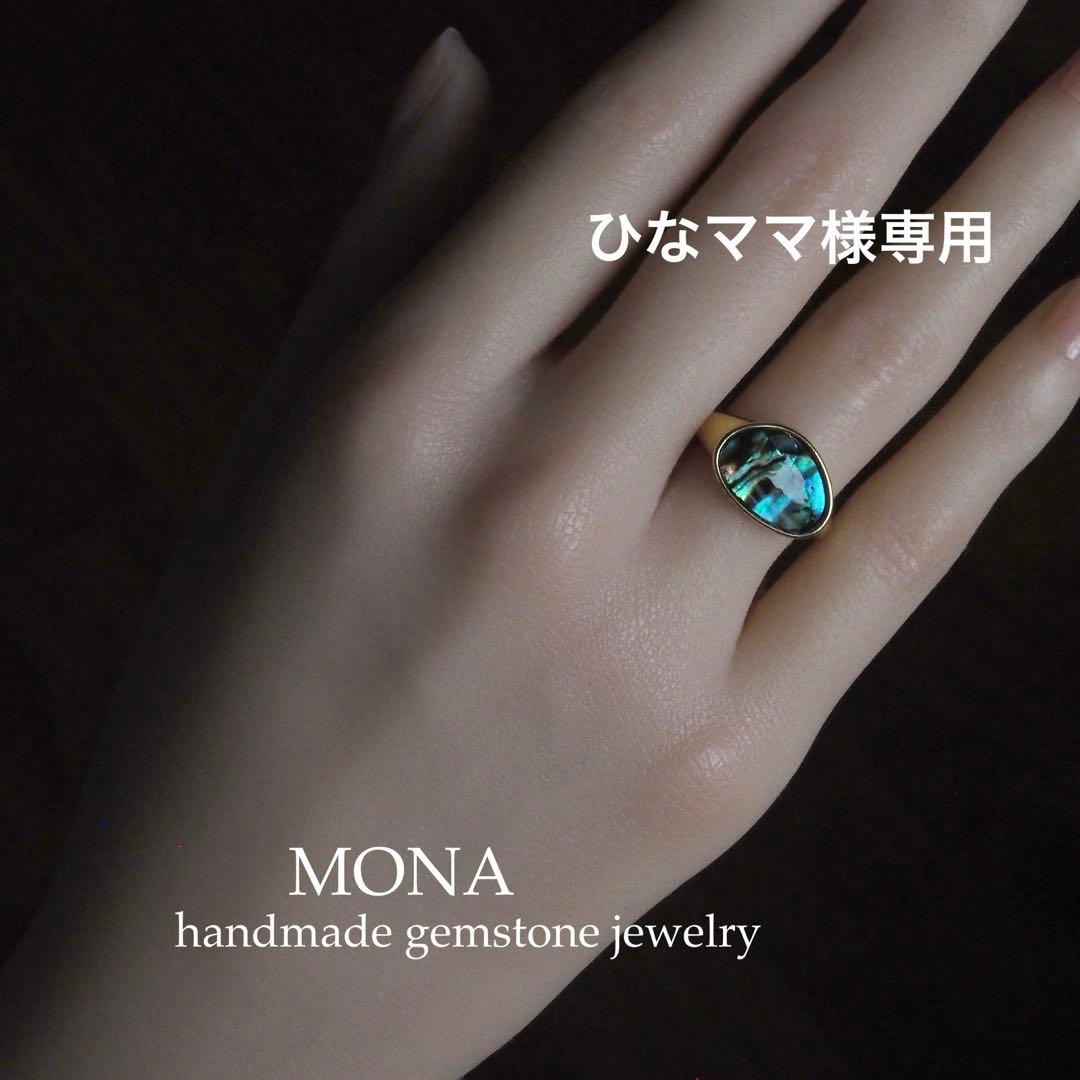 【ひなママ】天然アバロンシェルのデザインフリーサイズリング