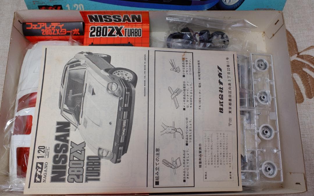 ナガノ 1/20　 フェアレディ280ZXターボ