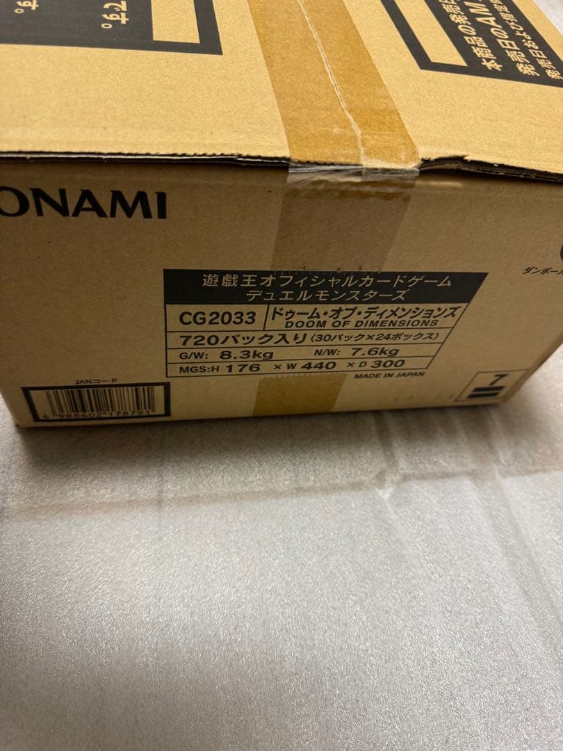 遊戯王ドゥームオブディメンションズカートン　DOOM OF DIMENSIONS