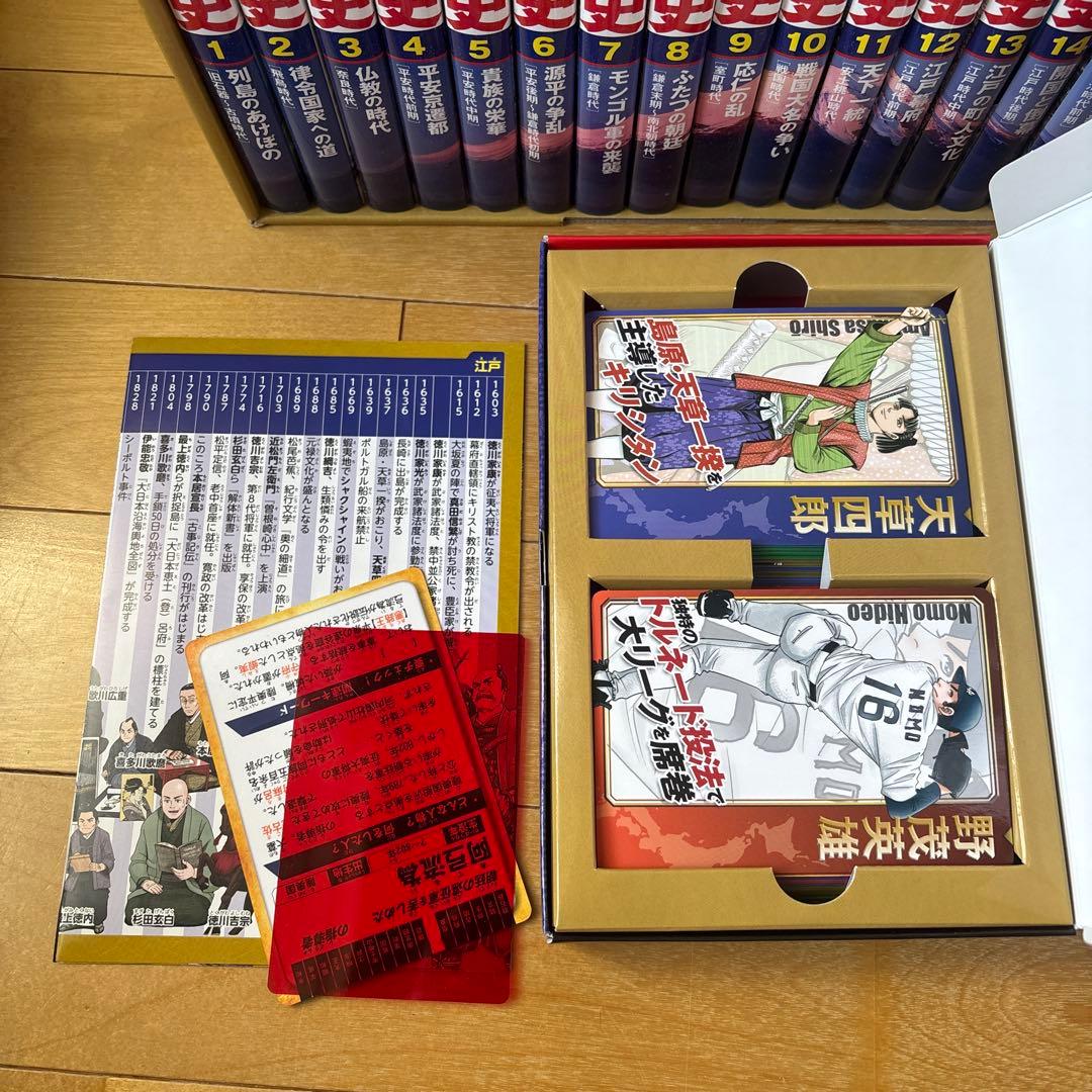 日本の歴史 全20巻セット　講談社