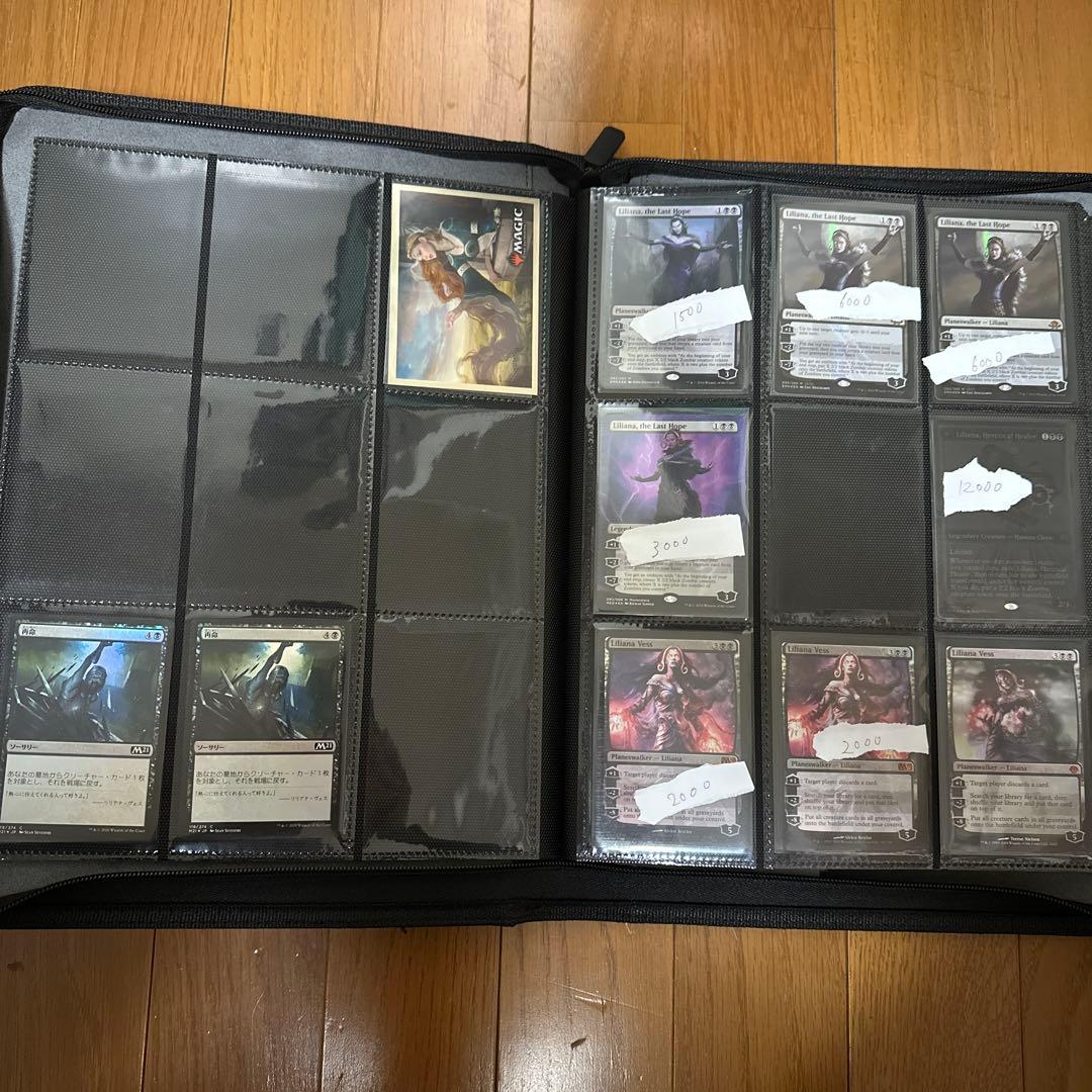 【限定値引き中】Magic the Gathering: リリアナコレクション
