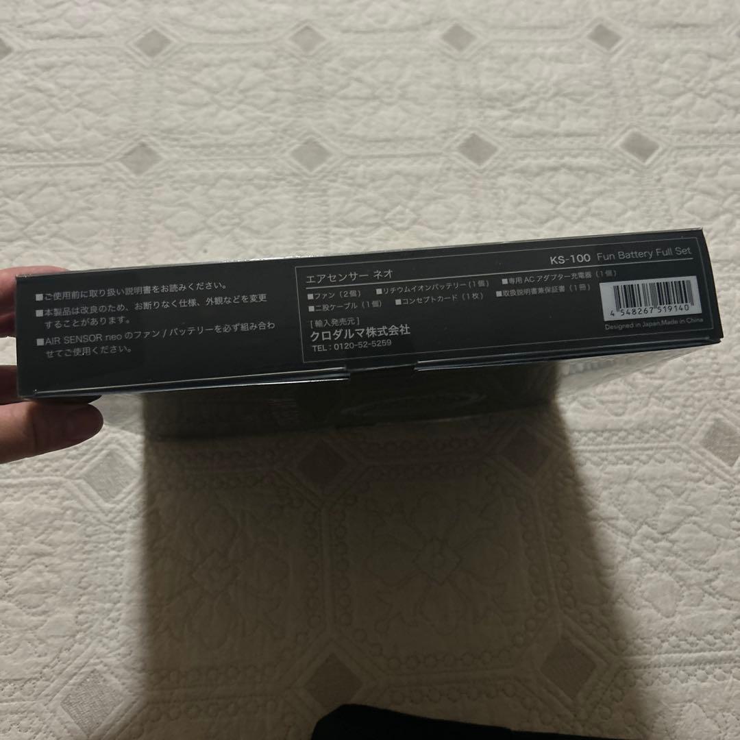 エアセンサーネオ