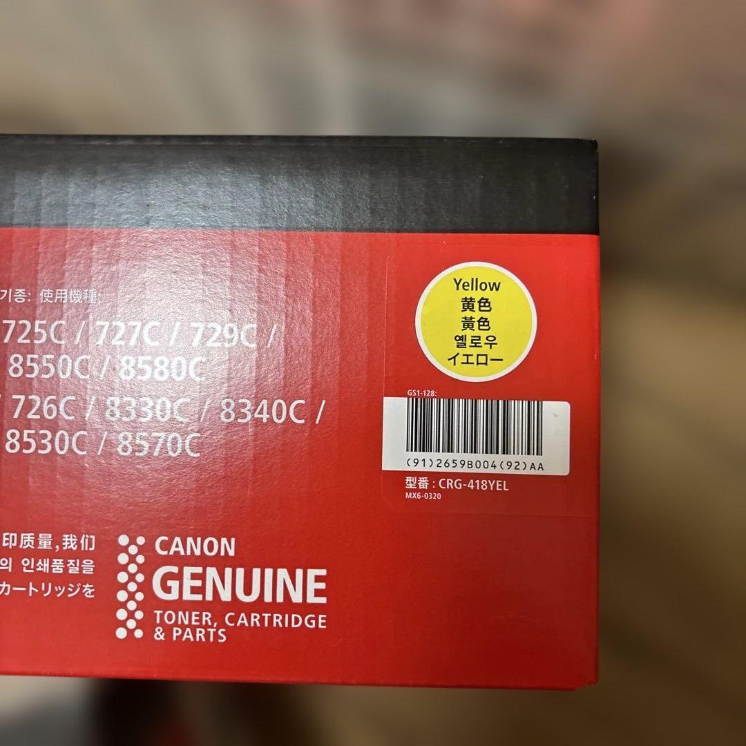 Canon 418 トナーカートリッジ 4色セット5本