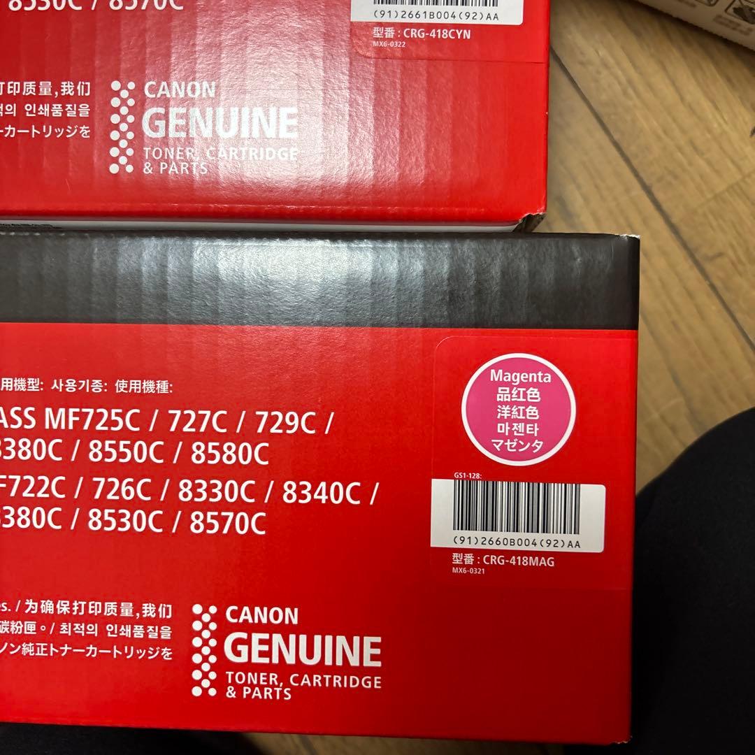 Canon 418 トナーカートリッジ 4色セット5本