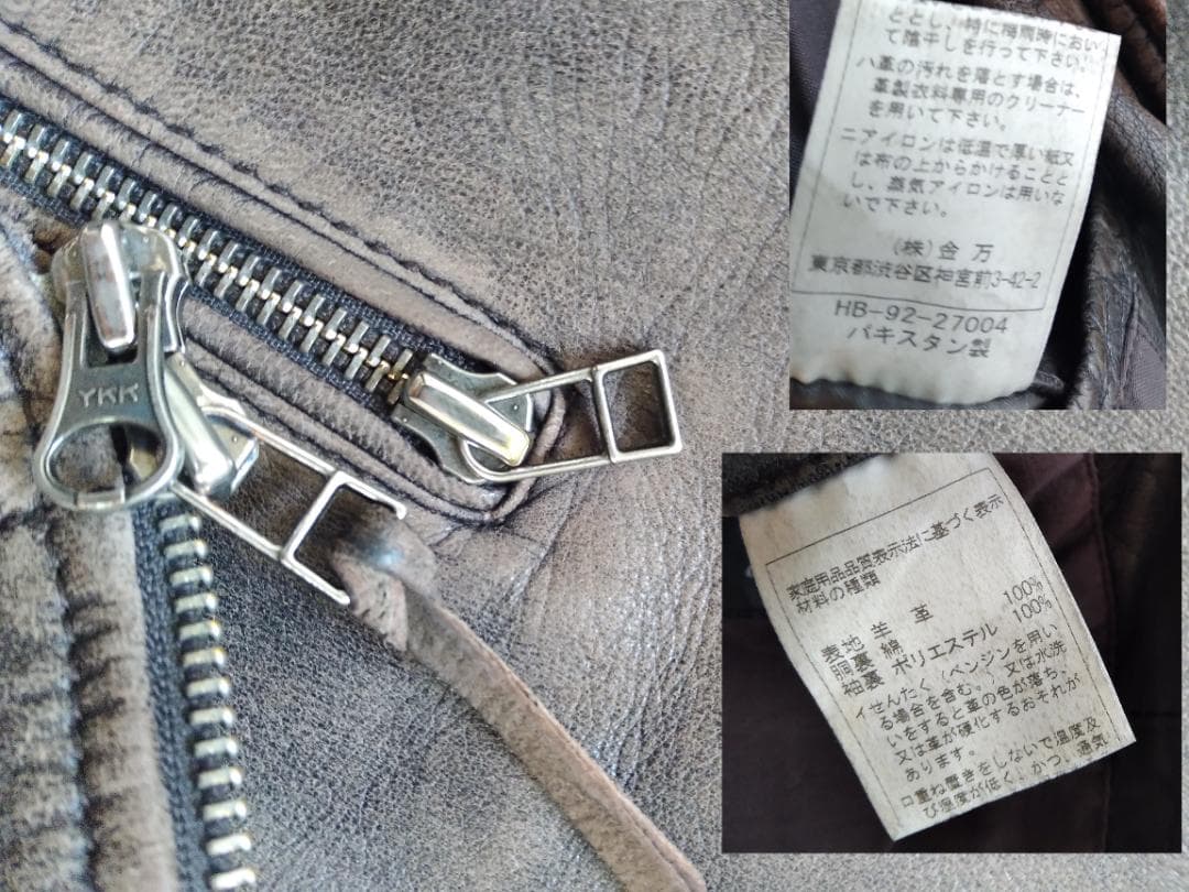 【最終値下げ】定価10万☆Harrissビンテージ 最高級ラムレザージャケット