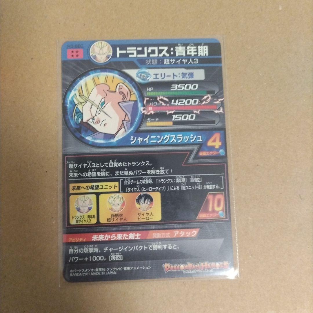 ドラゴンボールヒーローズ 旧弾セット