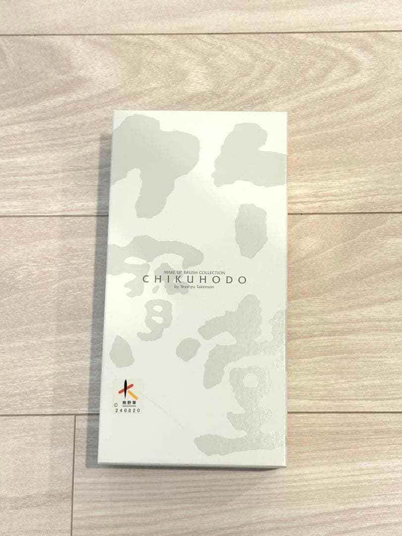 熊野筆　竹宝堂　GSNシリーズ メイクブラシ セット〈６本セット〉