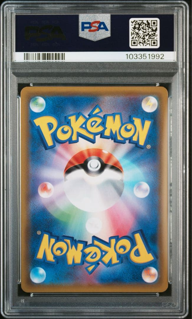 リザードン&テールナー GX HR SR PSA10 連番2セット