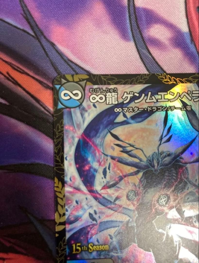 デュエルマスターズ ∞龍ゲンムエンペラー　csプロモ