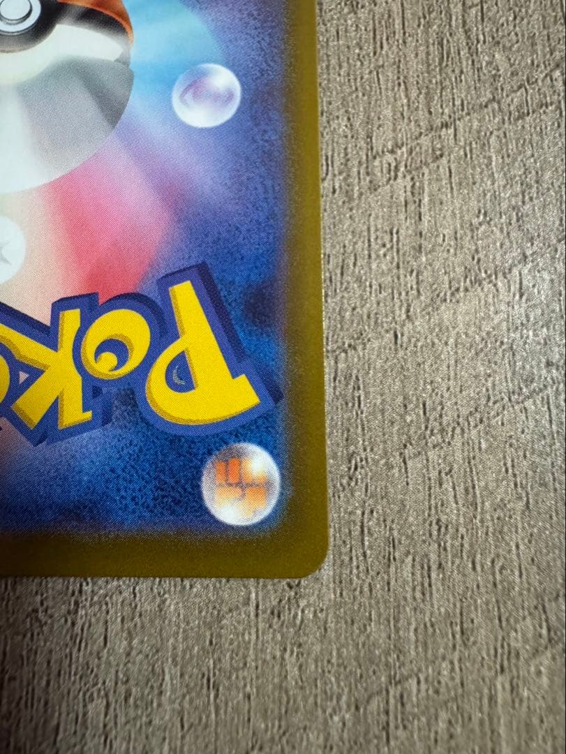 リザードンex MA メガユキメノコex　MA　エラー　中国語