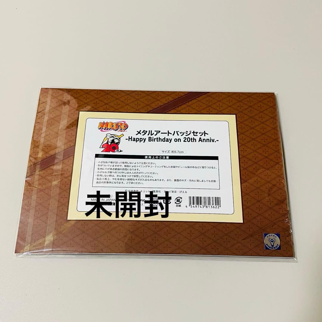 NARUTO メタルアートバッジセット　第七班