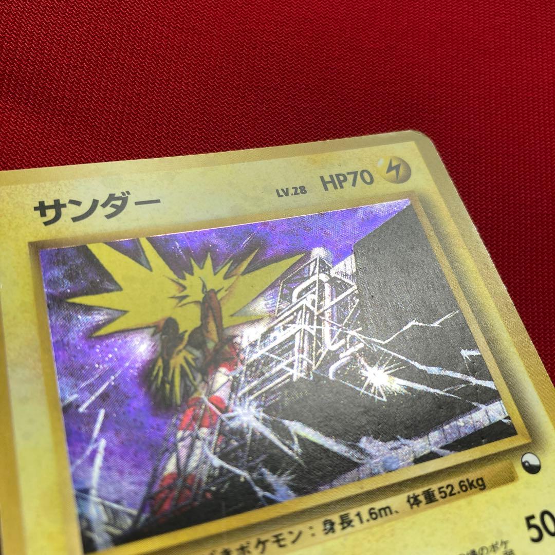 ポケモンカード　旧裏　サンダー クイックスターターギフト　③　渦巻きホロ