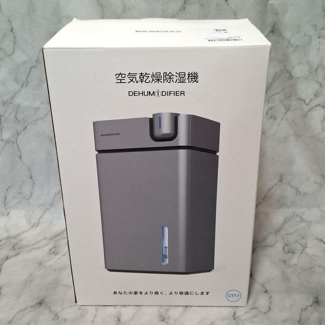 【新品】ONWORK DEHUMIDIFIER 除湿機 衣類乾燥機 CT17