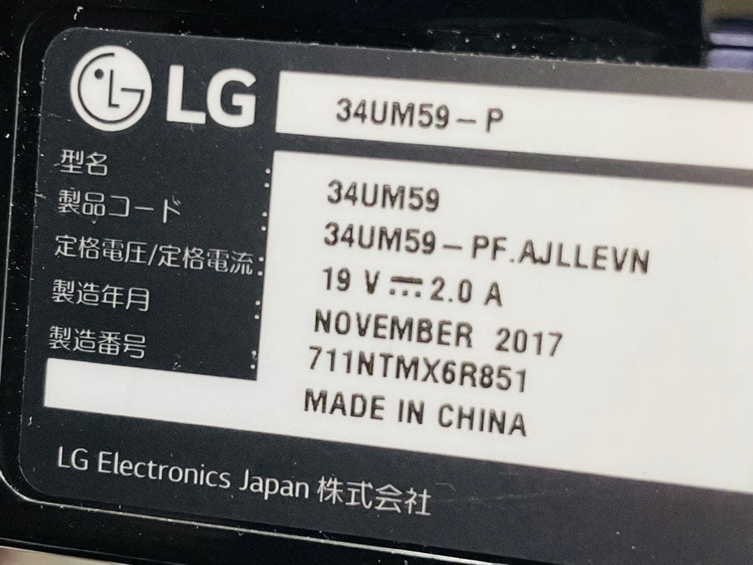 34型ウルトラワイドモニター 横浜直接取引5000円値引LG 340UM59-P