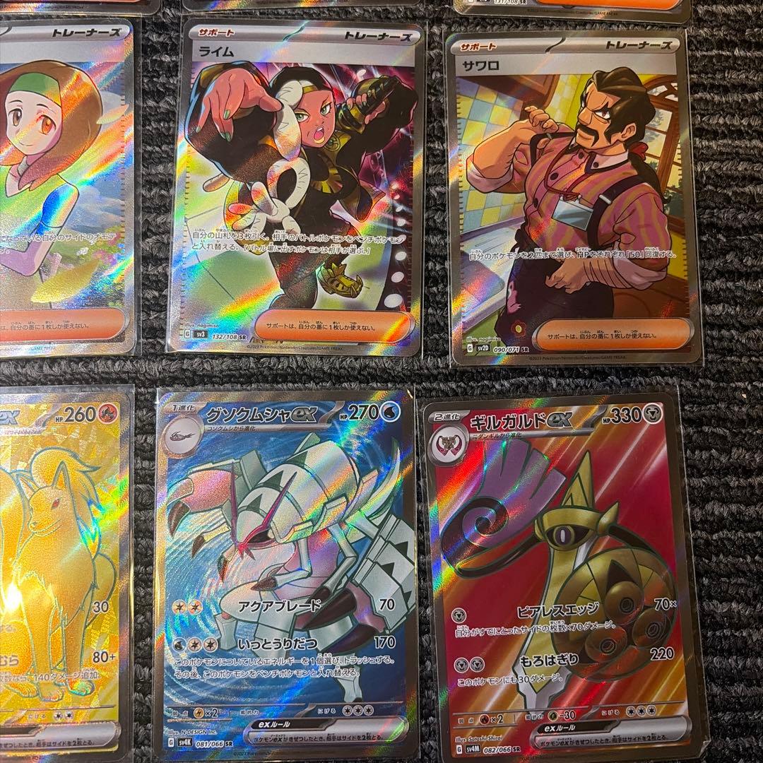 ポケモンカード　SAR.SR.UR まとめ売り