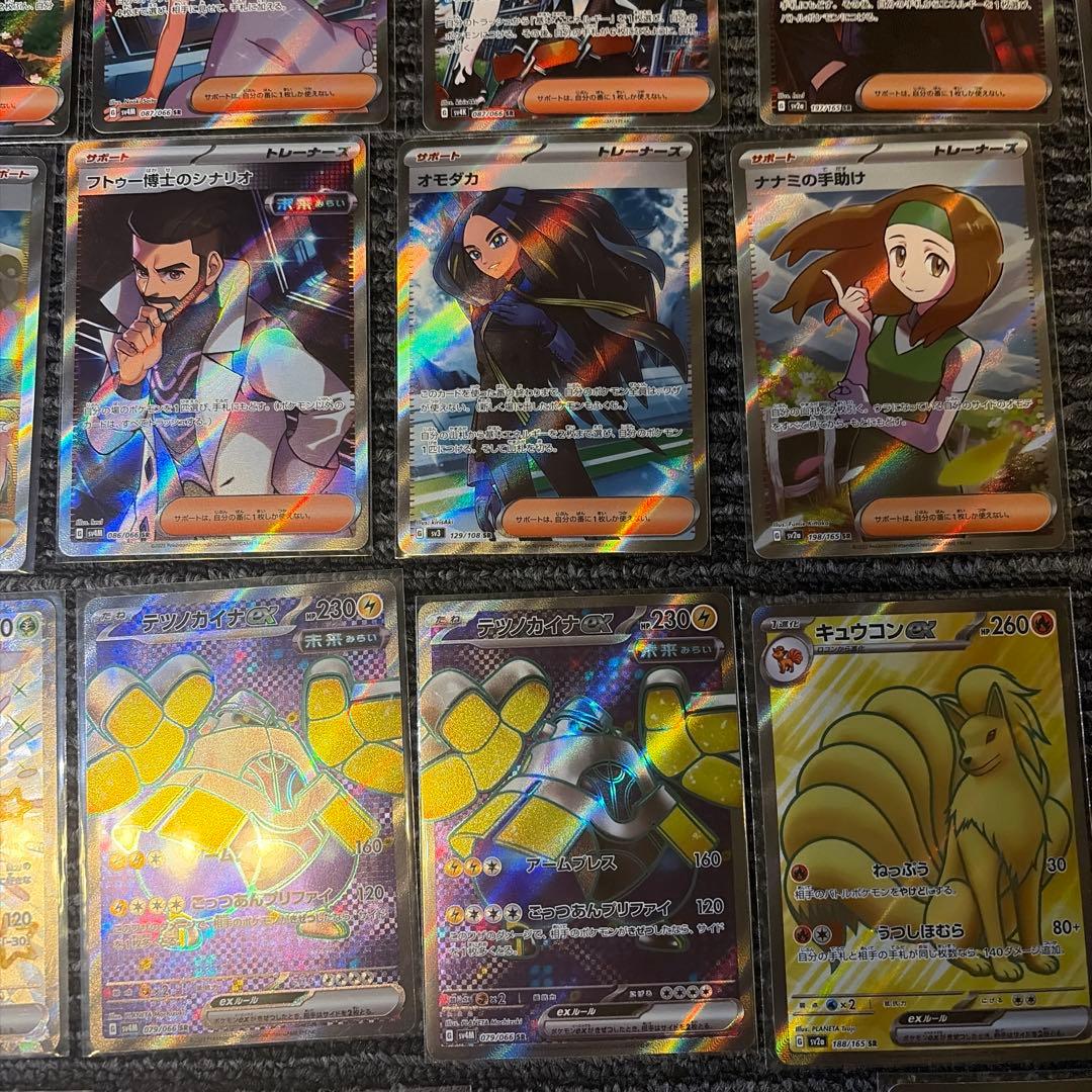 ポケモンカード　SAR.SR.UR まとめ売り