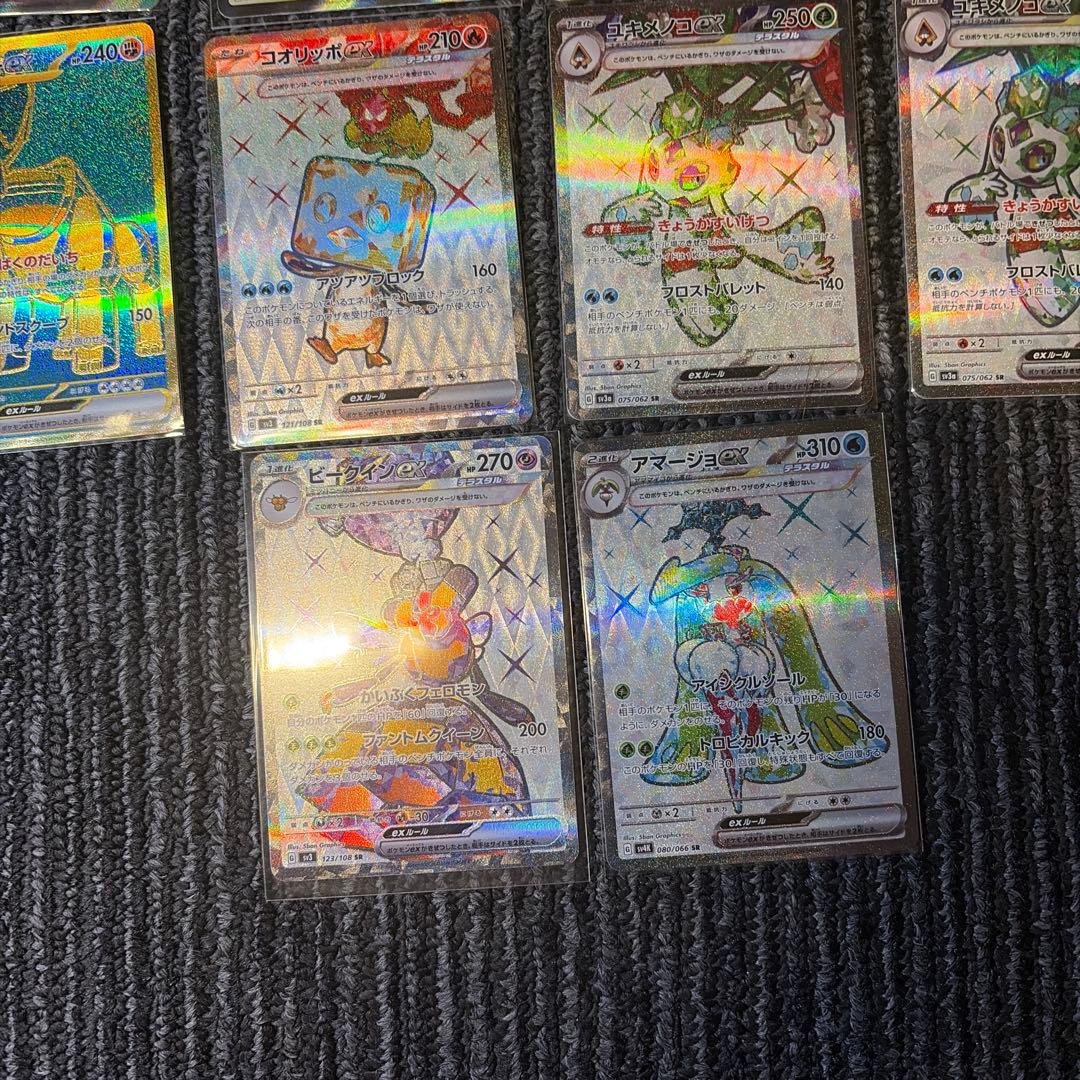 ポケモンカード　SAR.SR.UR まとめ売り