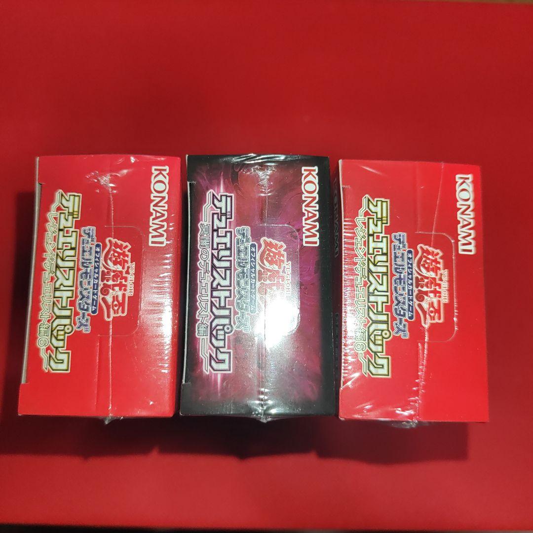 遊戯王 デュエリストパック シュリンク付 3BOX セット